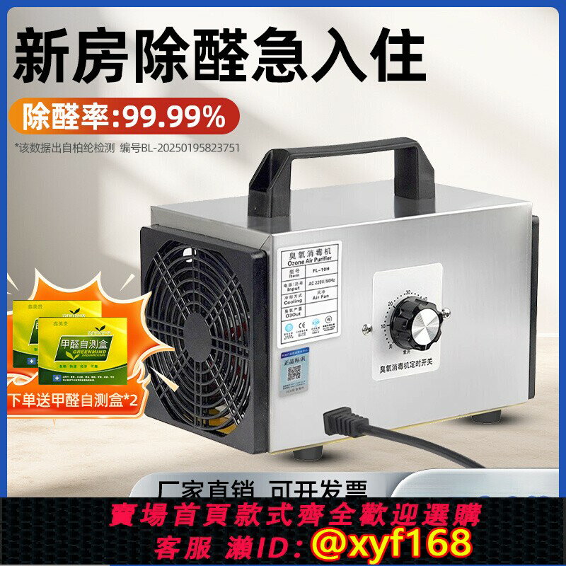 【可開發票】suncook臭氧消毒機家用空氣除味除甲醛殺菌除臭異味臭氧發生器