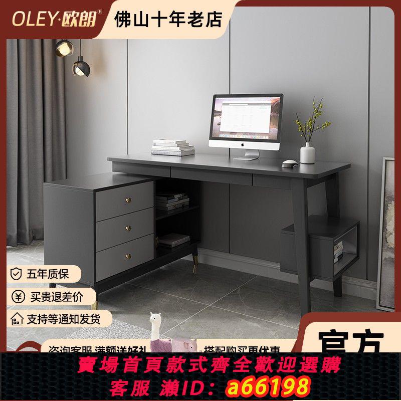【臺灣公司 可開發票】歐朗北歐現代家用電腦臺式桌辦公桌現代學生辦公桌轉角書桌一體桌