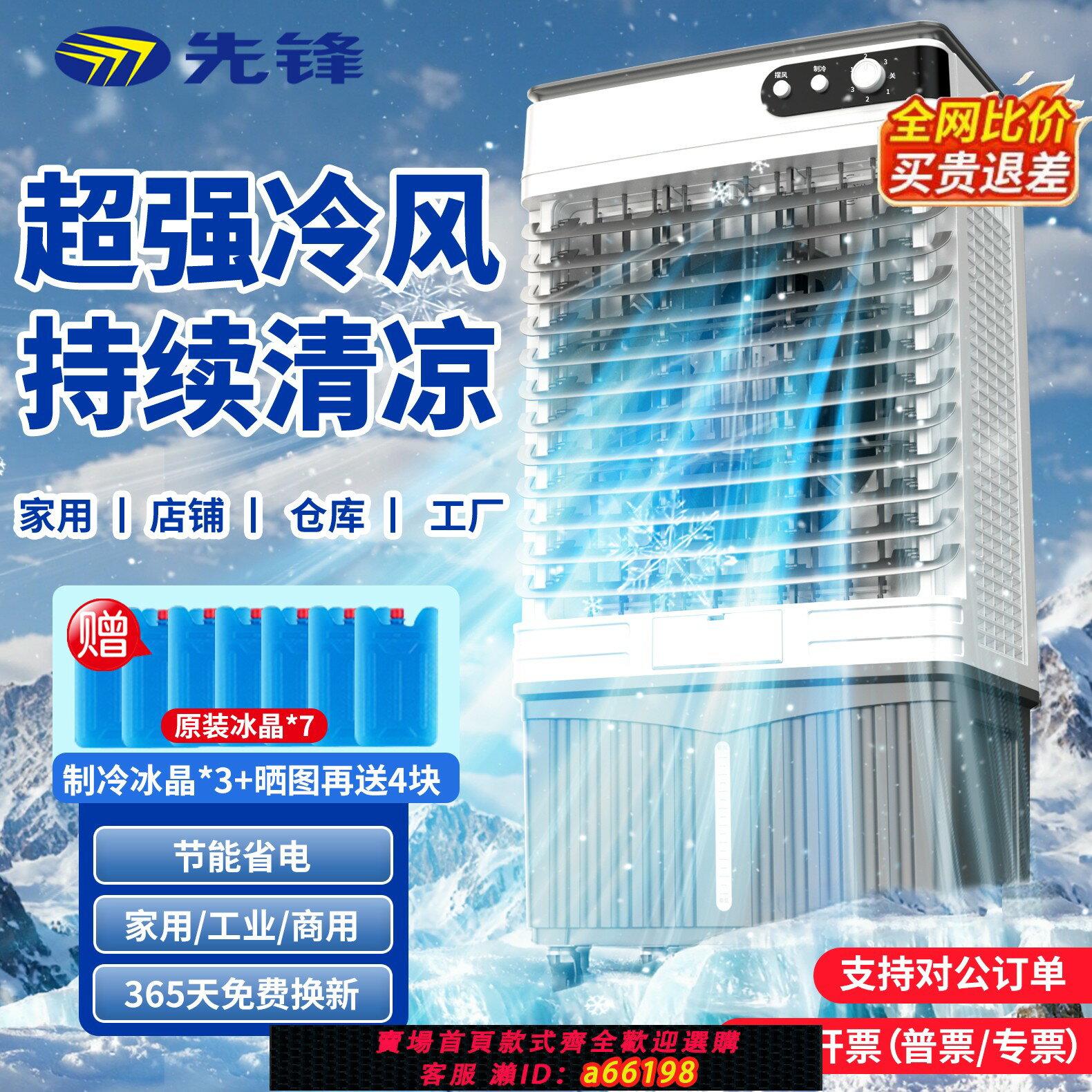 【臺灣公司 可開發票】先鋒大型工業蒸發式冷風機水冷空調扇電風扇家用加水製冷工廠商用