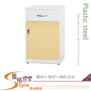 《風格居家Style》(塑鋼材質)1.4尺碗盤櫃/電器櫃-鵝黃/白色 141-05-LX