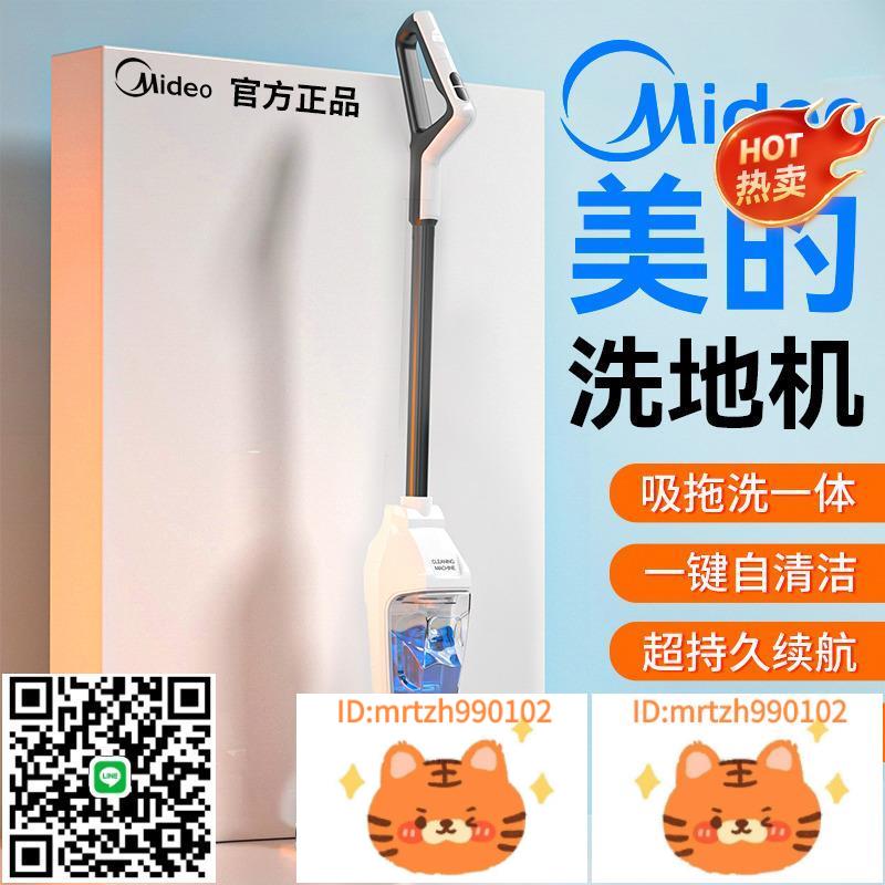 新款洗地機吸拖一體機器人拖地三合一吸塵家用脫掃地電動拖把自動-淘淘屋