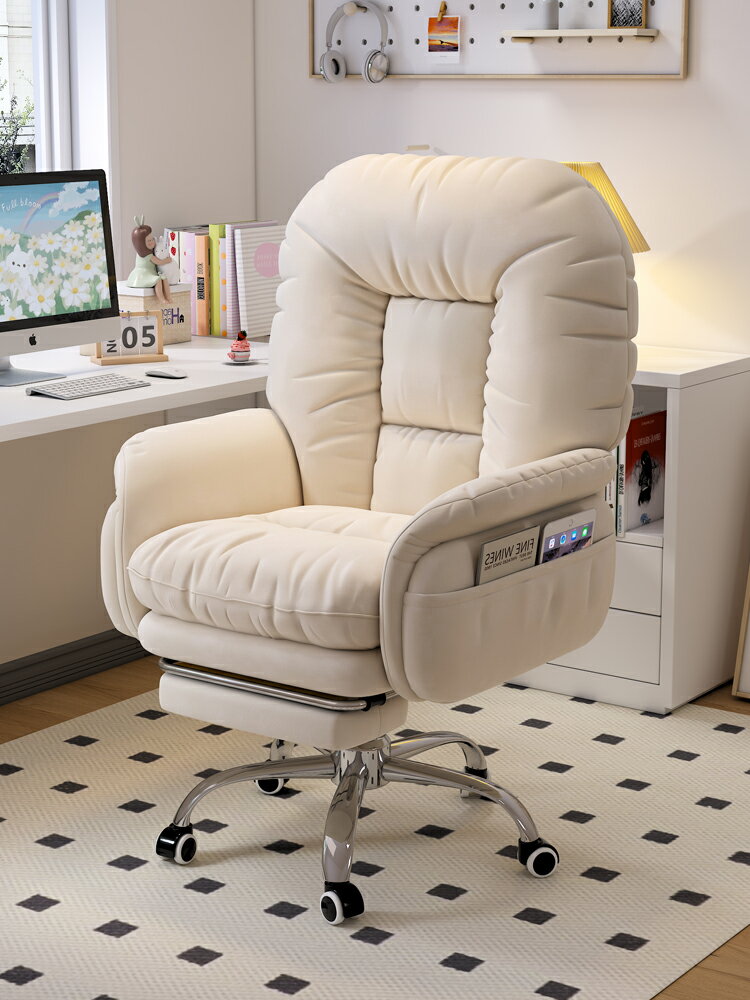 電腦椅家用舒服久坐書桌椅子女生臥室直播電競椅懶人沙發辦公坐椅-樂購