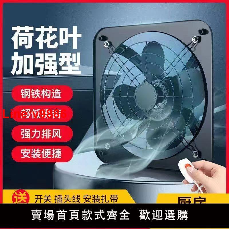 【台灣公司 超低價】強力廚房排氣扇廚房窗式換氣扇 油煙抽風機 通風油煙扇排風扇排煙
