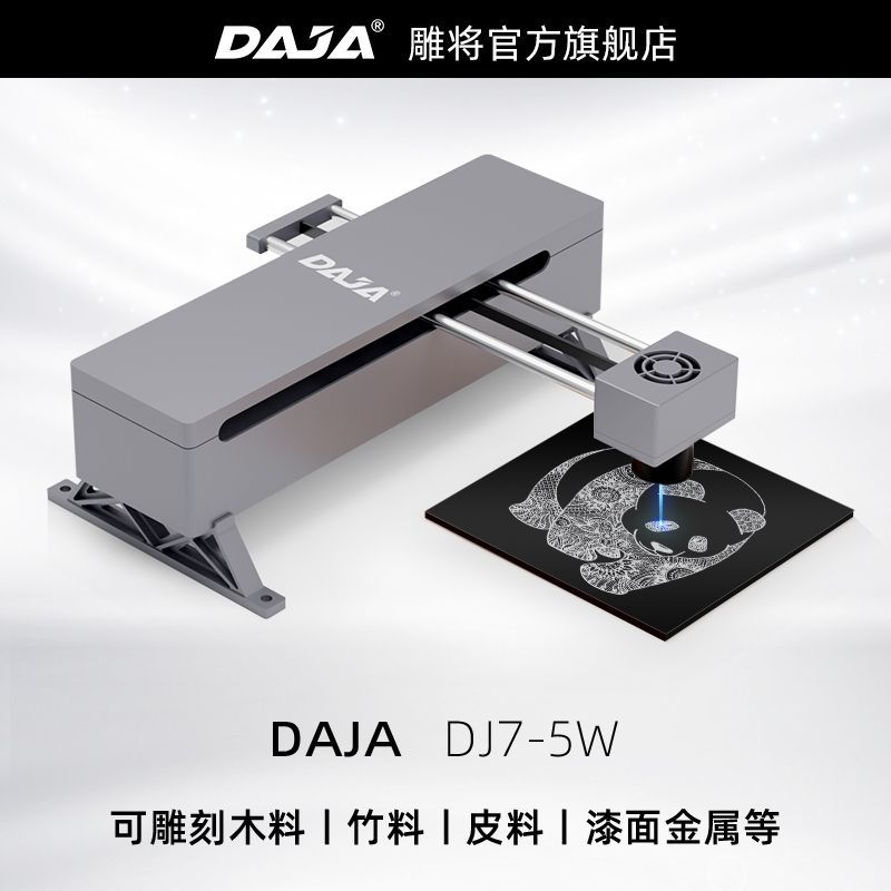 【免運】美雅閣|雕將微型激光雕刻機DJ7便攜式小型迷你刻字機diy全自動打標機家用