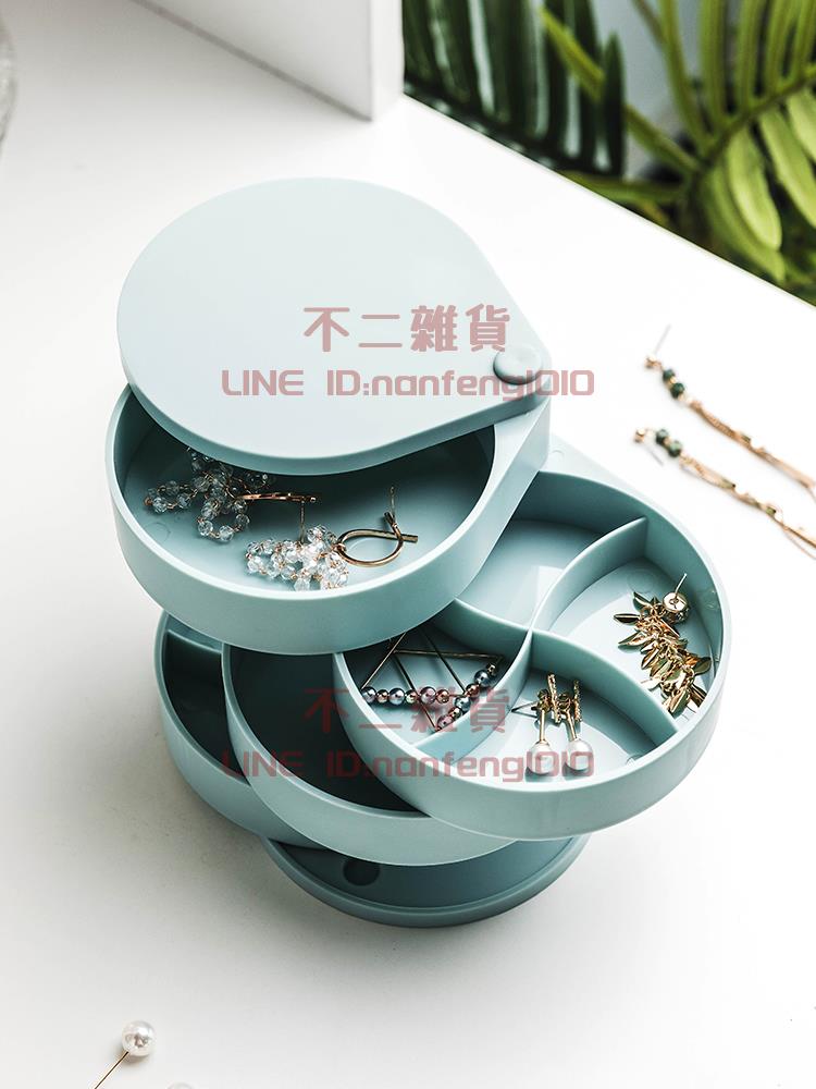 旋轉耳環首飾收納盒架精緻耳飾飾品網紅耳夾包多層耳釘盒子【不二雜貨】