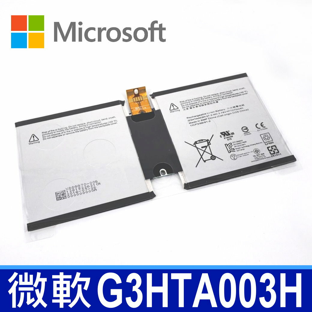 Microsoft 微軟 G3HTA003H 原廠電池 G3HTA004H G3HTA007H Surface 3 1645 Surface3 1657