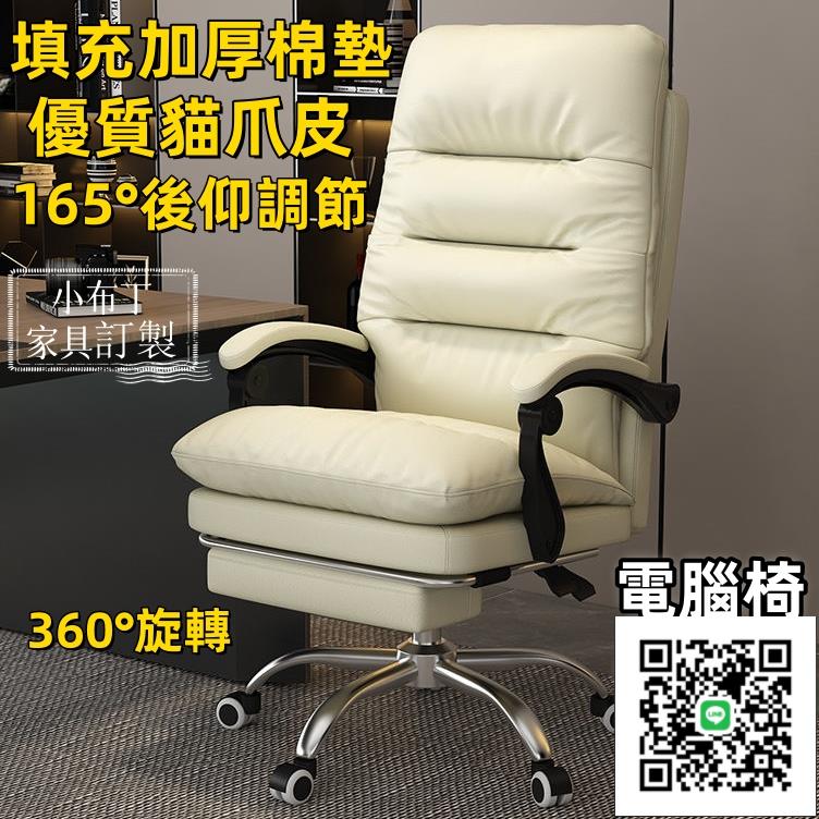 老闆椅 電腦椅 辦公椅 老闆沙髮椅 電競椅 陞降椅人體工學椅 家用電腦椅 書房書桌椅子 靠背椅休閒可躺沙發椅