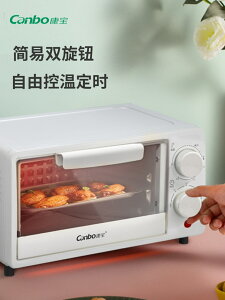 倍萌電烤箱家用多功能迷你烤箱小型烤爐 烘焙烤蛋糕面包10升