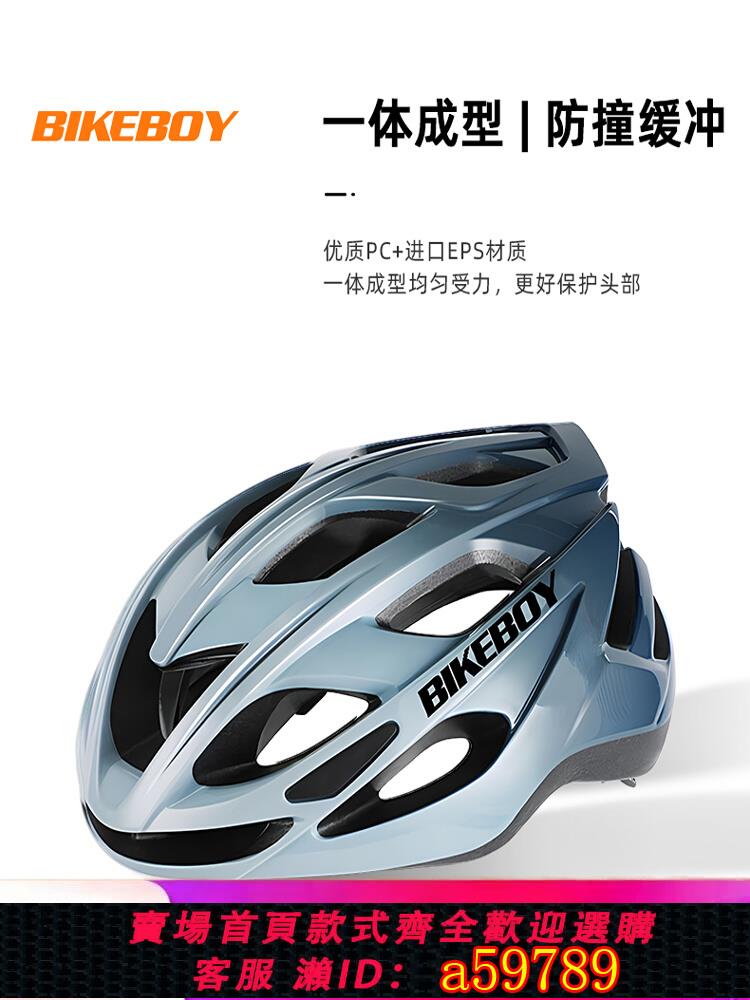 【臺灣公司 可打統編】自行車頭盔男夏季山地車公路車平衡車單車通用安全盔帽女騎行裝備