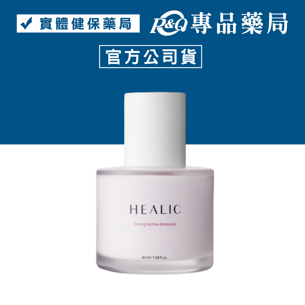 HEALIC 皙麗可 水潤亮白爽膚精華液 50ml/瓶 專品藥局【2029712】