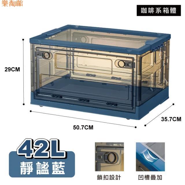 42L 雙開門折疊收納箱/置物箱(5入)