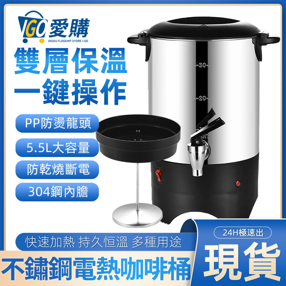 咖啡桶不銹鋼coffeeurn安息日噴淋式水壺咖啡桶開水桶保溫快速出貨 雙11全館免運