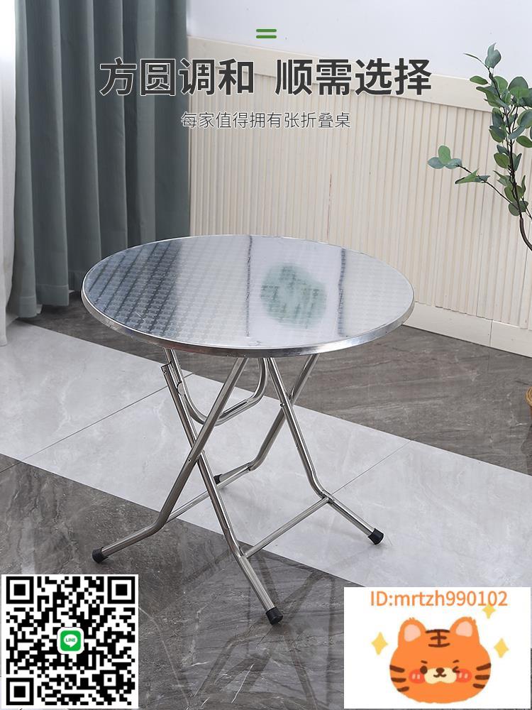 不銹鋼餐桌家用吃飯可折疊桌小方桌戶外桌子小戶型折疊圓桌小戶型-淘淘屋