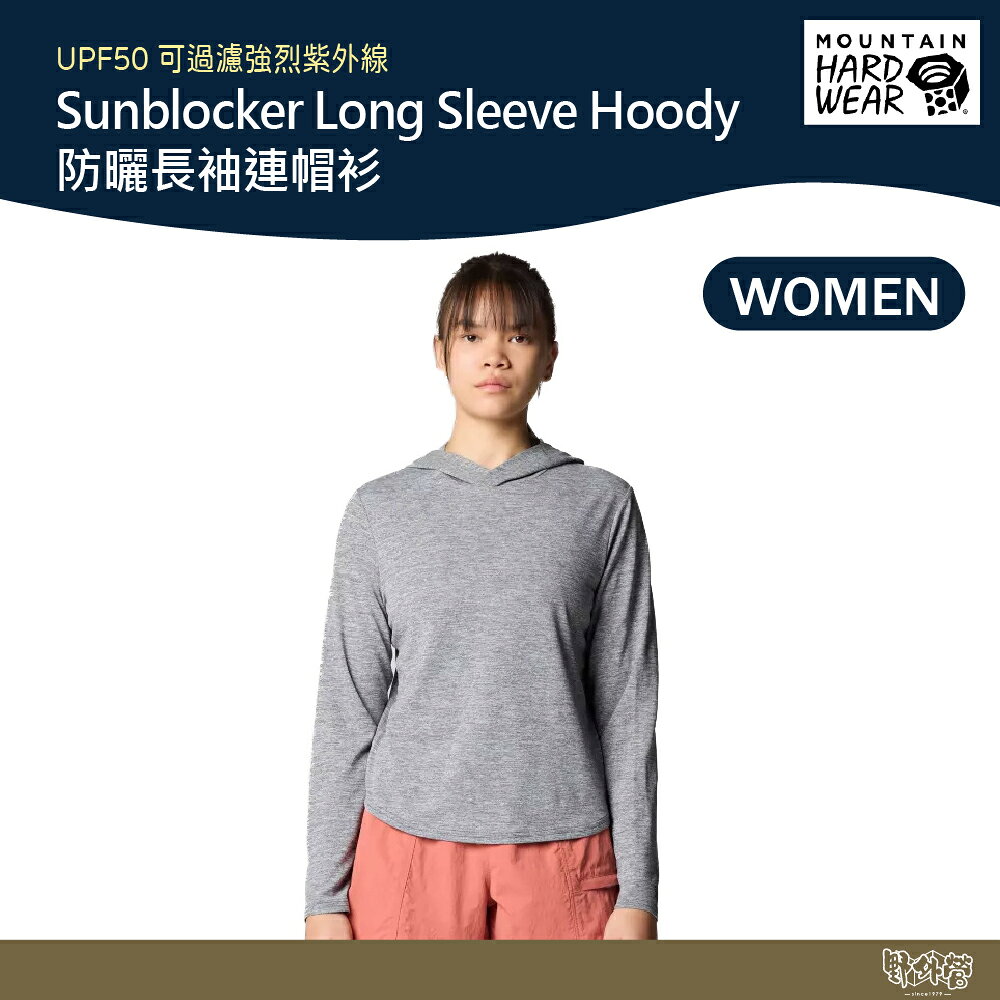 美國 Mountain Hardwear 防曬長袖連帽衫 女 深風暴灰 2067761【野外營】長袖 透氣 吸濕 排汗