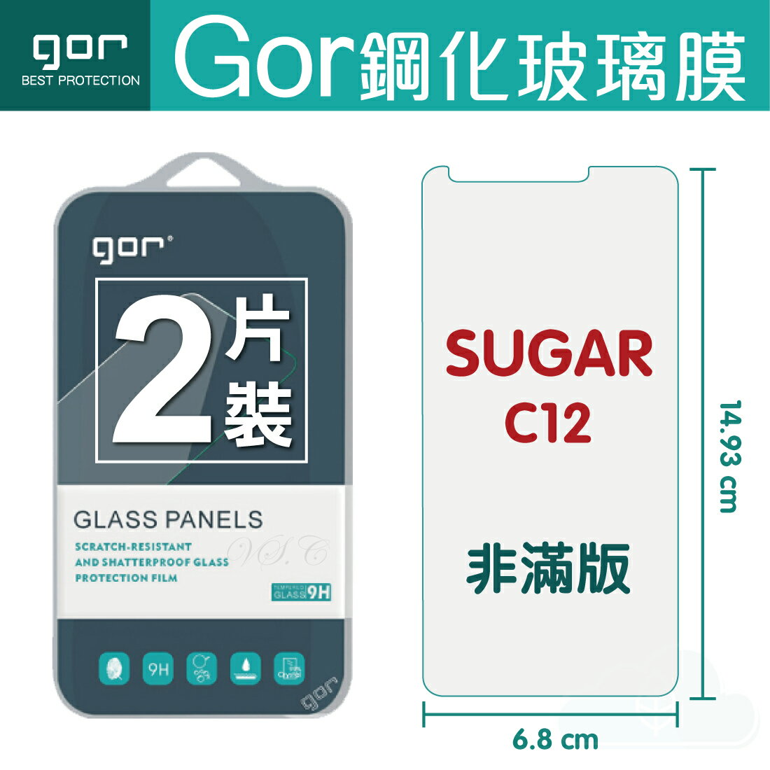GOR 9H SUGAR C12 鋼化 玻璃 保護貼 全透明非滿版 兩片裝 【APP下單最高22%回饋】