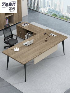 宜悅家居辦公桌老板桌簡約現代辦公室用辦公桌椅組合套裝設計師經理主管桌