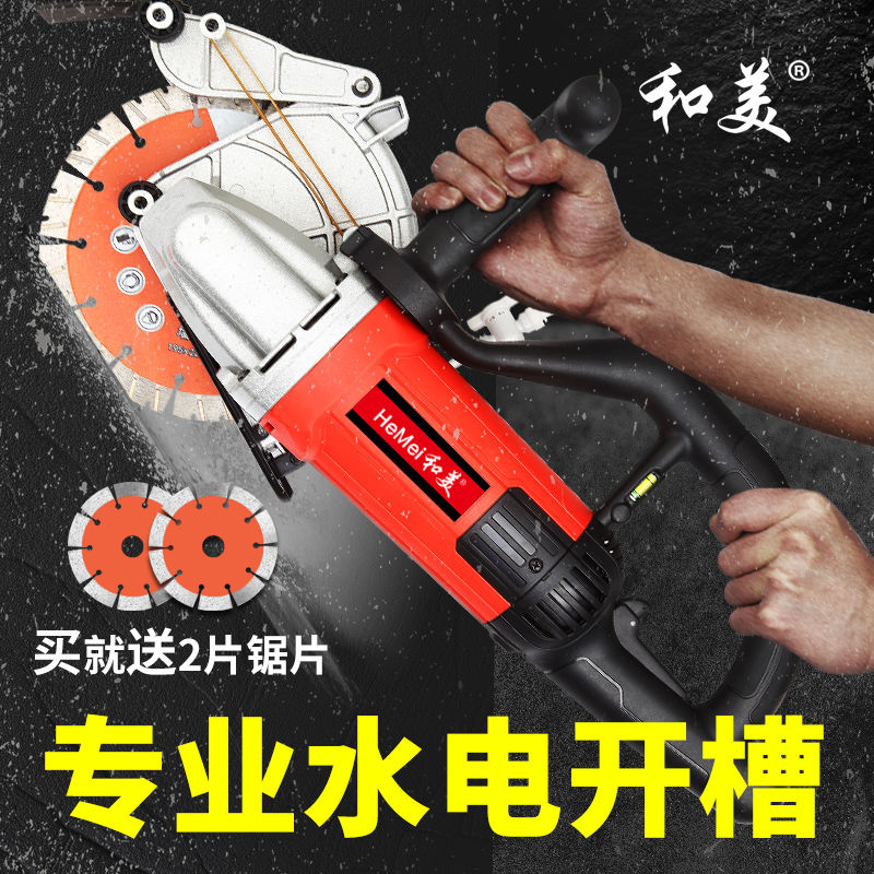 【現貨】德國進口單片開槽機水電安裝手持無塵混凝土墻面磚墻線槽切割神器【博野五金】