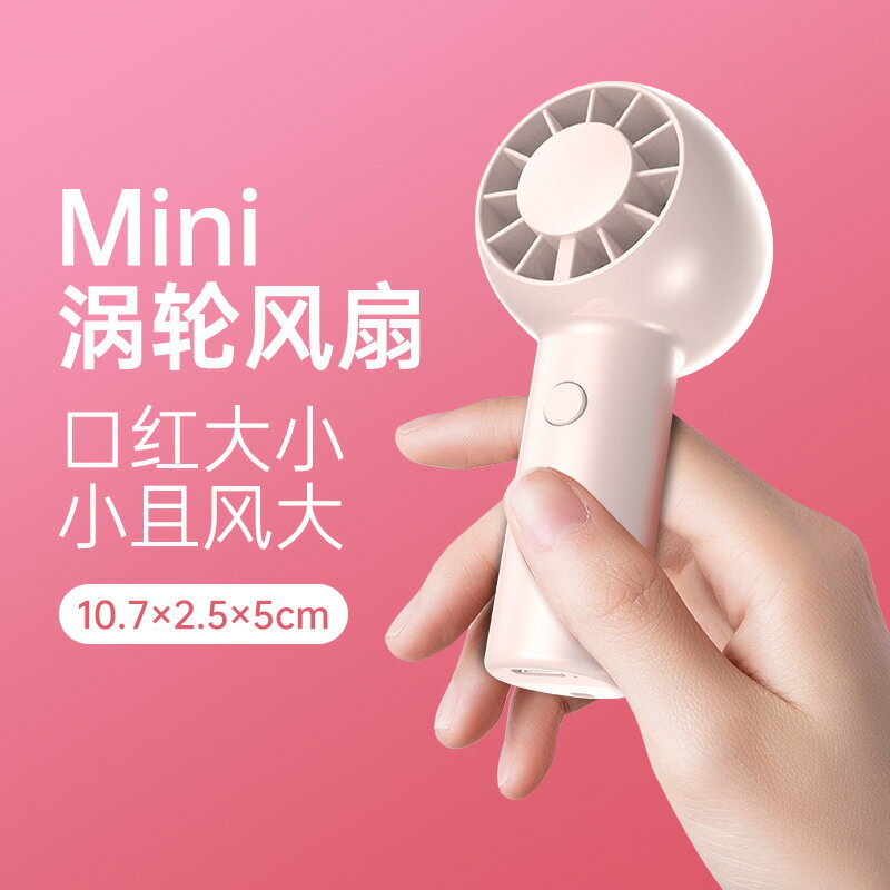 2025新款高速手持製冷風扇USB迷你便攜式充電渦輪小風扇桌面風扇【宜家良品百貨】