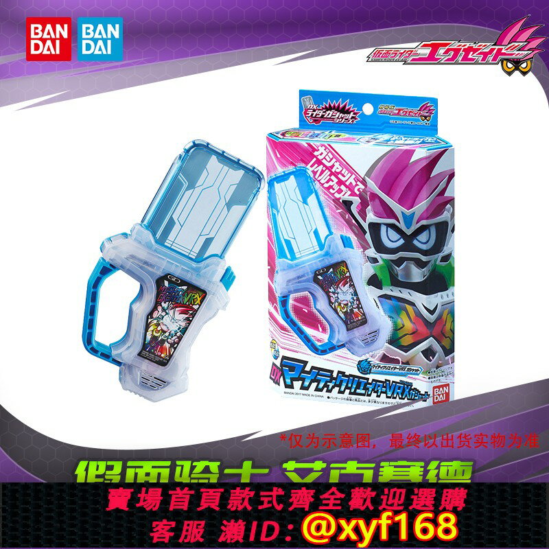 {保固一年 可打統編}HHL現貨 萬代 假面騎士Ex-Aid DX全能創造者 VRX轉玩卡帶 再版