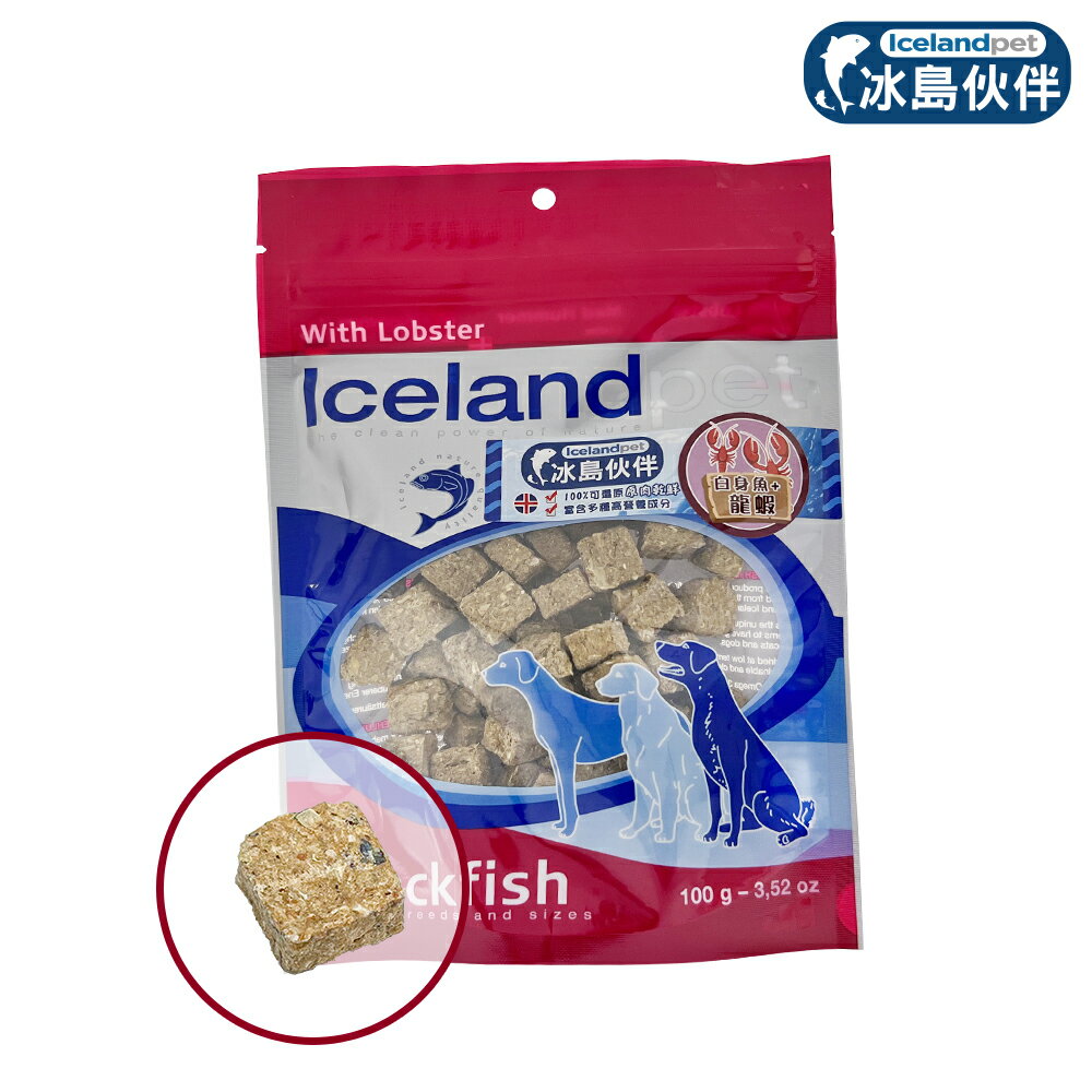 冰島伙伴 乾鮮一口酥狗零食-白身魚+龍蝦塊100g 寵物零食 狗肉乾