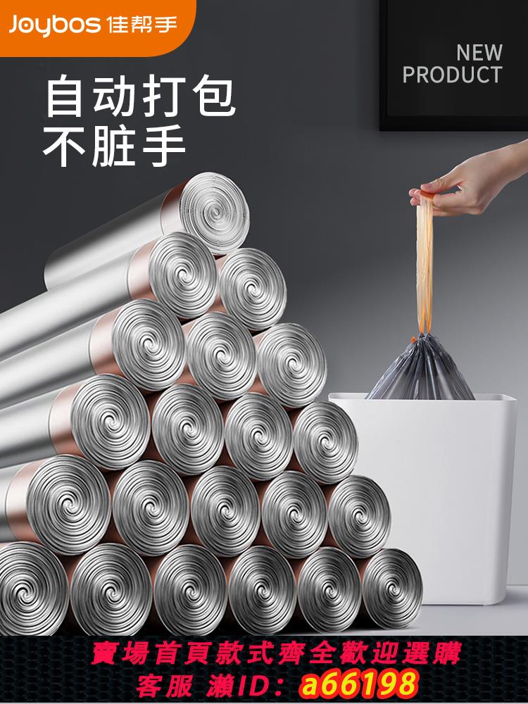 【臺灣公司 可開發票】佳幫手抽繩垃圾袋家用手提式加厚大號實惠裝黑色背心式塑料袋廚房