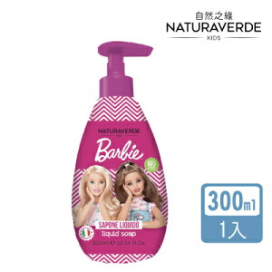 【Naturverade BIO 自然之綠】芭比女孩系列矢車菊植萃雙效洗手沐浴露 (300ml)
