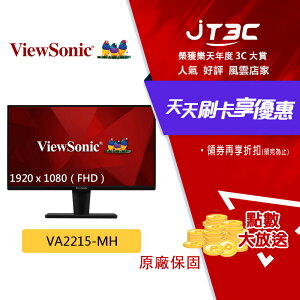 【最高4%回饋+299免運】ViewSonic 優派 22吋 VA2215-MH 螢幕 VA 有喇叭 低藍光 Full HD 顯示器★(7-11滿299免運)