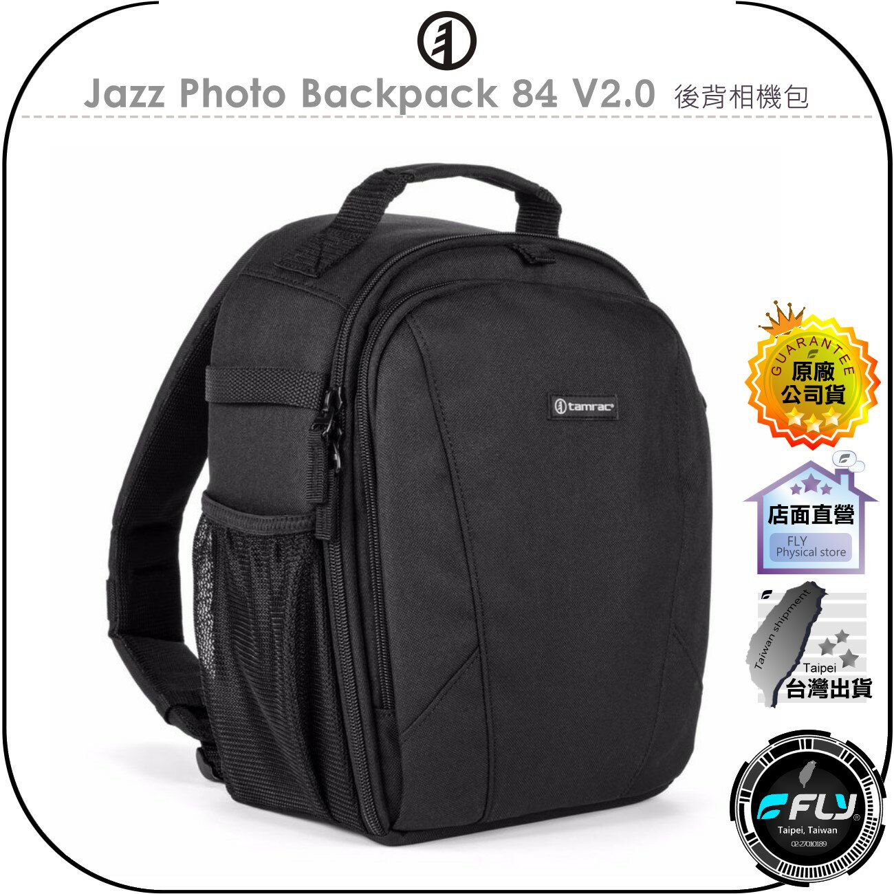 【飛翔商城】Tamrac 天域 Jazz Photo Backpack 84 V2.0 後背相機包◉T2276-1919