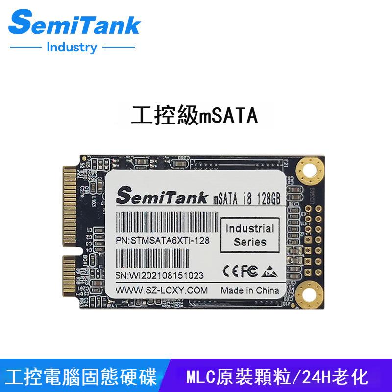 工控平板用mSATA固態硬碟硬碟128g工控電腦硬碟硬碟256g工業級ssd 64g工規