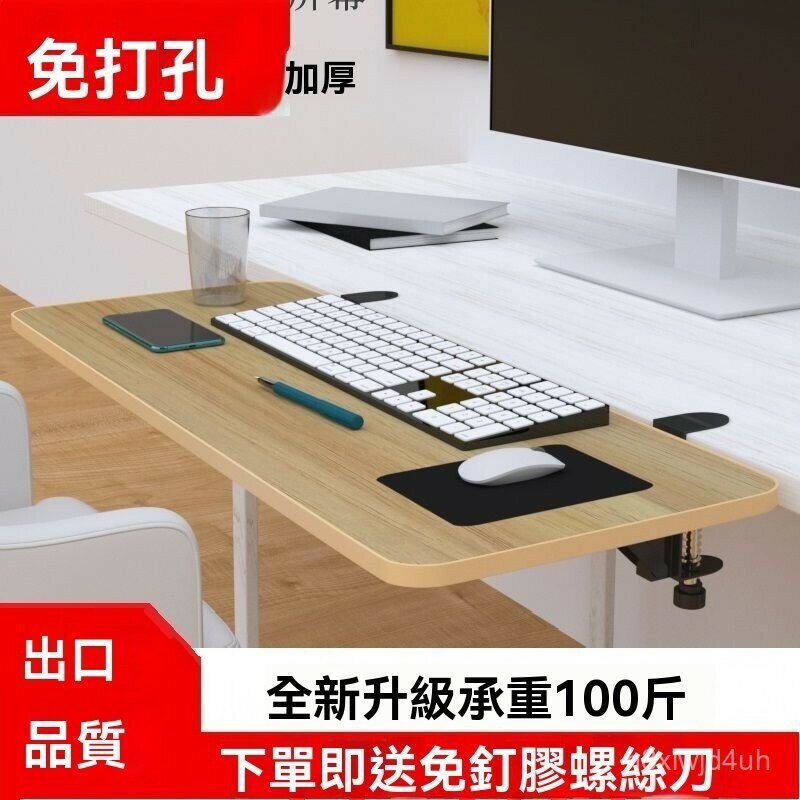 電腦桌麵延長闆桌子延伸加長手託架加寬折疊闆擴充套件手託免打孔接闆桌麵延展桌 桌子 小桌子 延長桌 辦公桌