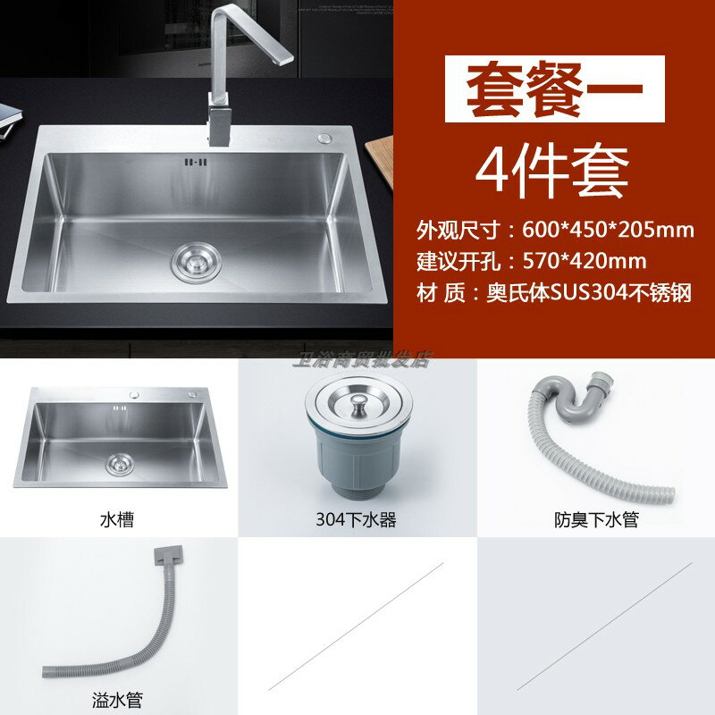 德國水槽加厚 廚房洗菜盆304不銹鋼水槽洗碗池大單盆手工單槽套餐 6