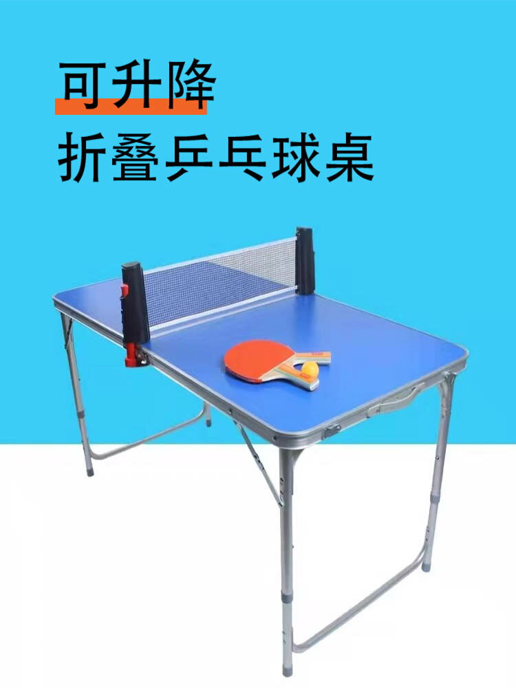 兒童乒乓球桌迷你家用娛樂折疊式案子室內便攜可移動多功能桌球臺