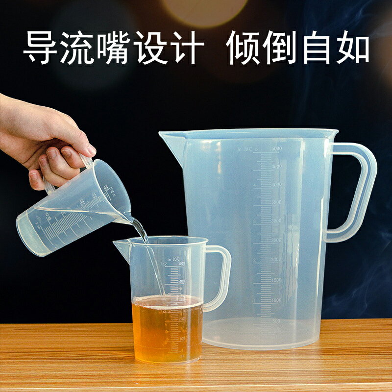 塑膠量杯廚房烘焙測量杯透明帶刻度量杯奶茶店茶飲店帶刻度量桶
