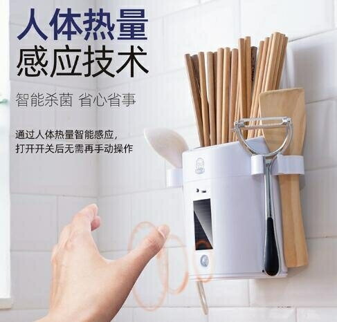 現貨USB筷子消毒機家用小型刀筷消毒器迷你筷勺殺菌筷筒桶消毒盒年終 99購物節