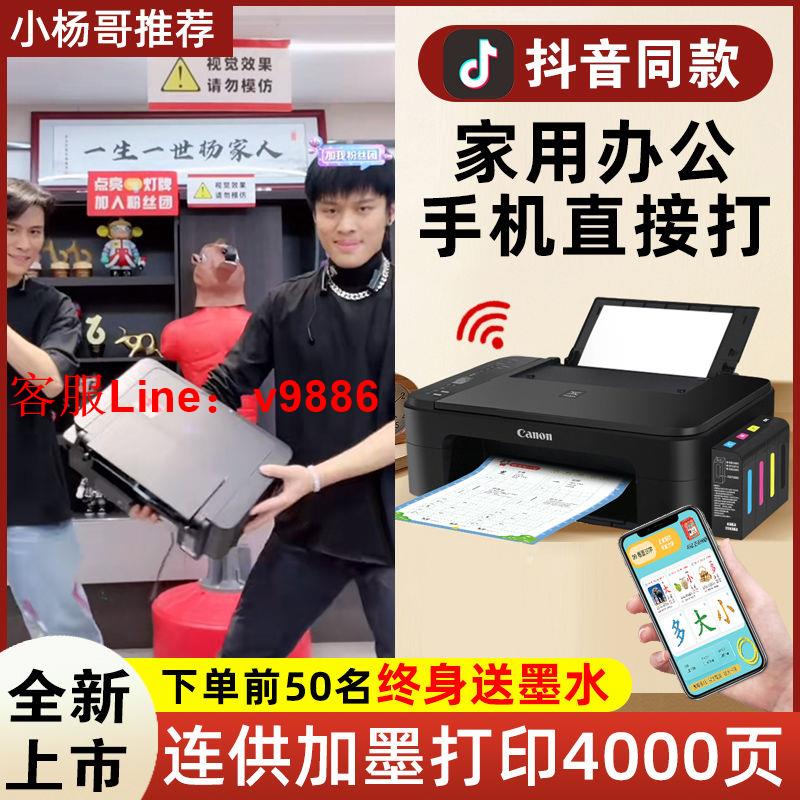 【最低價】【公司貨】佳能TS3480打印機小型辦公學習家用手機無線復印掃描打印一體機