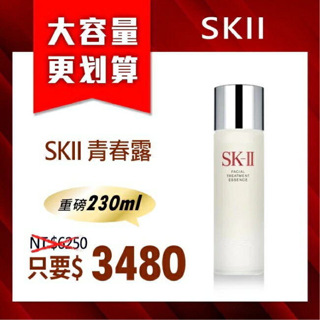 SKII 青春露230ml | 屈臣氏Watsons直營店| 樂天市場Rakuten