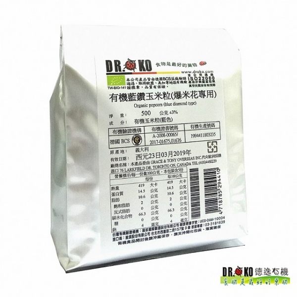 DR.OKO德逸 有機藍鑽玉米粒(爆米花專用) 500g/包