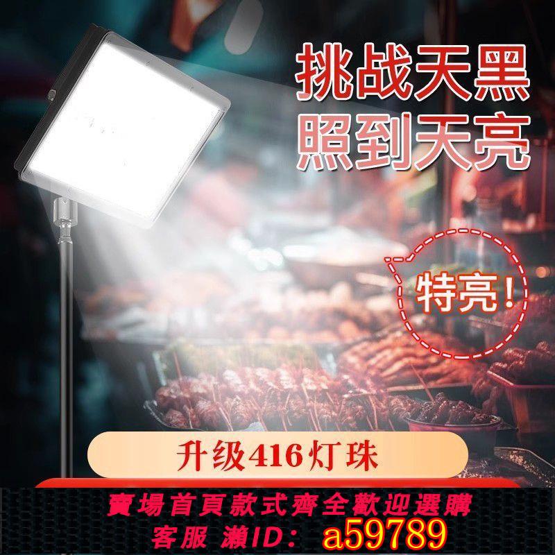 【臺灣公司 可打統編】新款夜市燈擺地攤充電燈戶外理發超長續航地攤燈伸縮支架露營燈