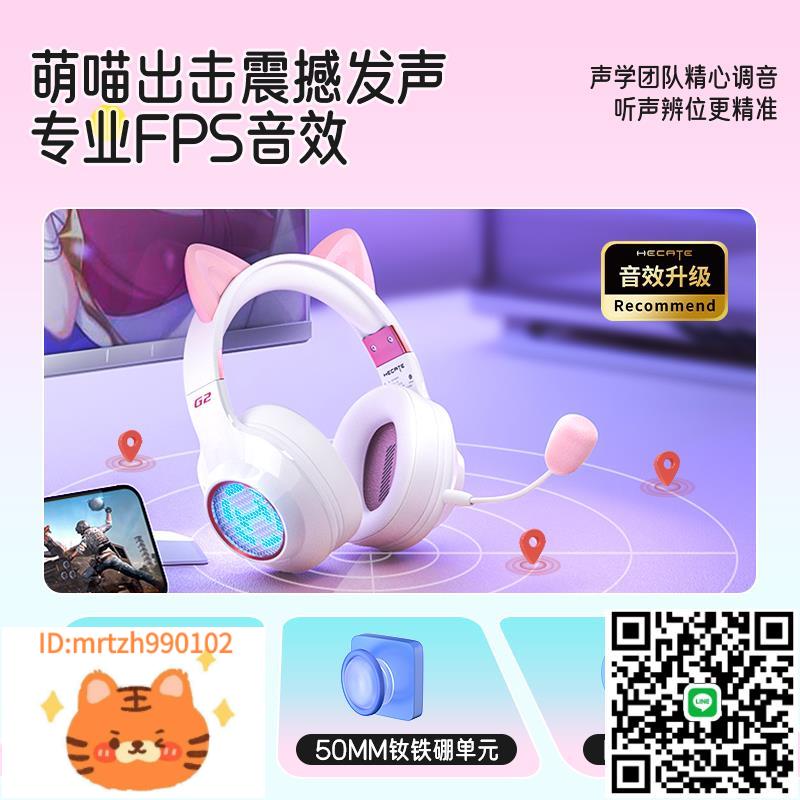 漫步者G2無線版頭戴式耳機電競遊戲專用臺式電腦耳麥有線吃雞-淘淘屋