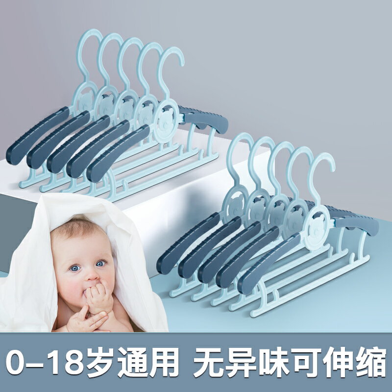 兒童衣架多功能嬰兒小孩衣服掛新生兒衣撐小號寶寶晾衣架家用防滑