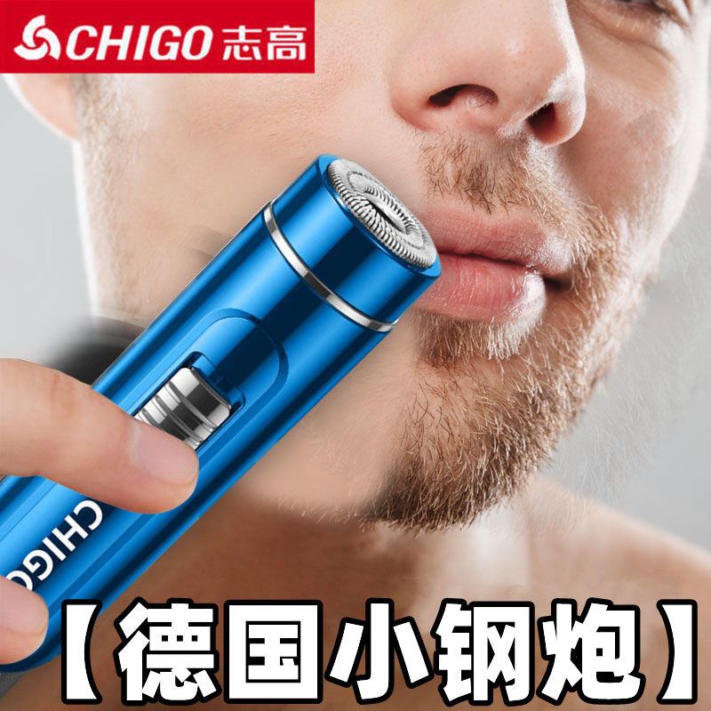 【千羽家居】【德國鋼炮】志高進口浮動剃須刀男士充電胡須刀電動刀頭刮鬍子刀電鬍刀刮鬍刀