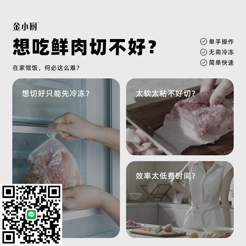 金小廚切肉器家用鮮肉切片機切肉片機廚房懶人多功能肉絲切肉神器