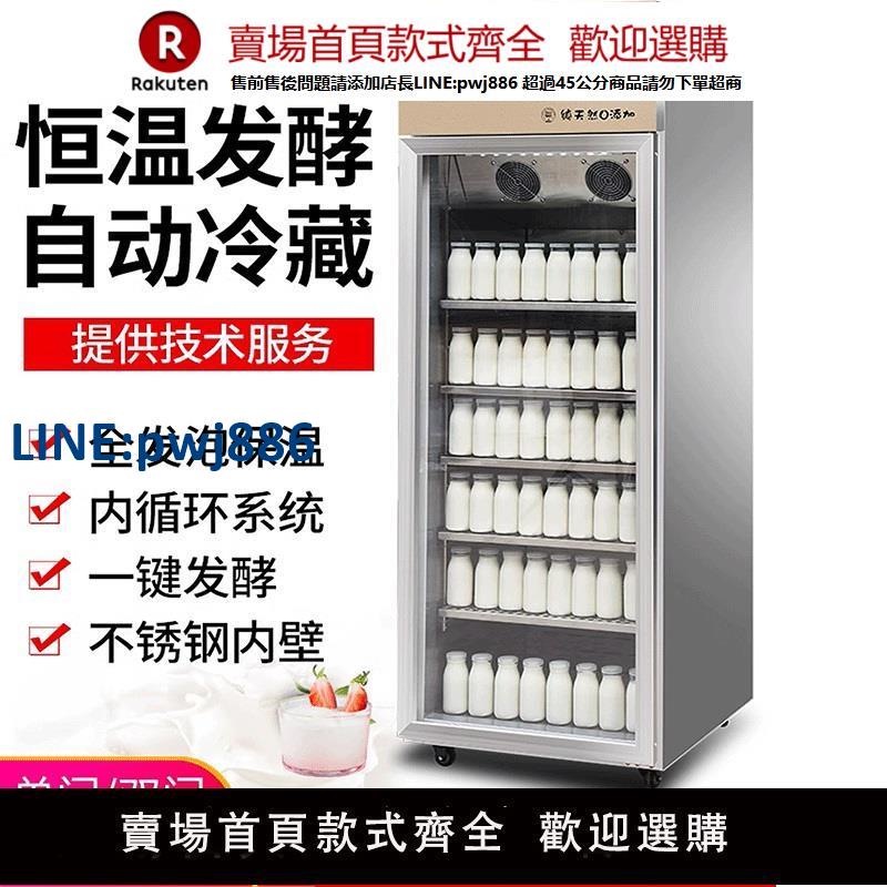 【高品質超低價】家用智慧酸奶機商用發酵冷藏一體全自動米酒發酵箱水果撈鮮奶吧