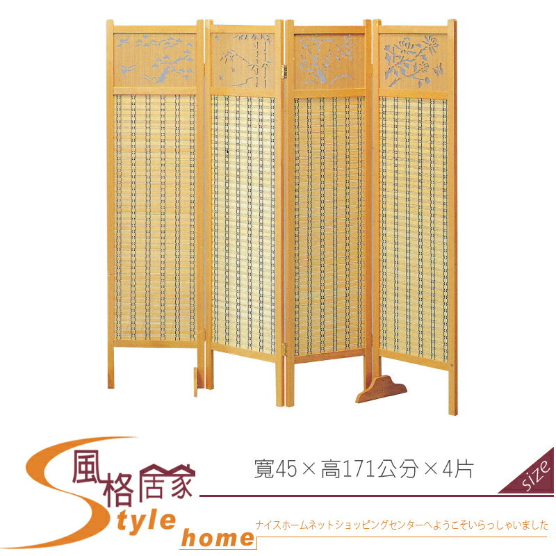 《風格居家Style》竹簾屏風(602) 103-04-LL