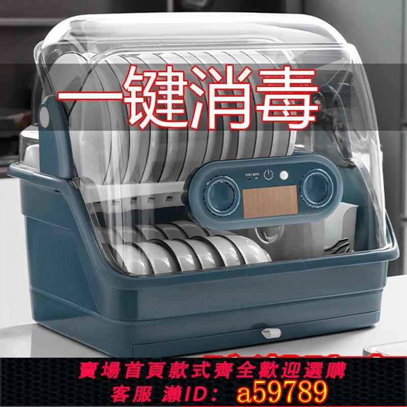 【臺灣公司 可打統編】【6086人好評】森良廚房臺面消毒碗架雙層瀝水碗筷架紫外線消毒放盤筷子碗櫃家用