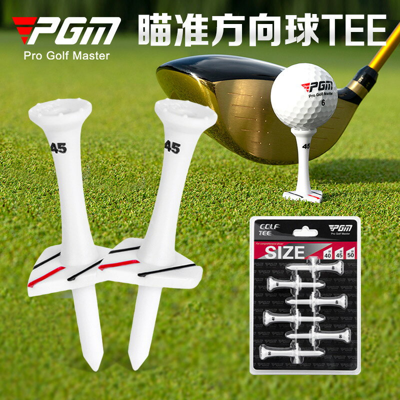 台倉現貨⛳PGM高爾夫球TEE 新款可瞄準方向網紅球tee golf多功能球釘六支裝破百桿封神 一桿上果嶺 小鳥球連中 老鷹球絕殺 破百桿封神 一桿上果嶺 小鳥球連中 老鷹球絕殺