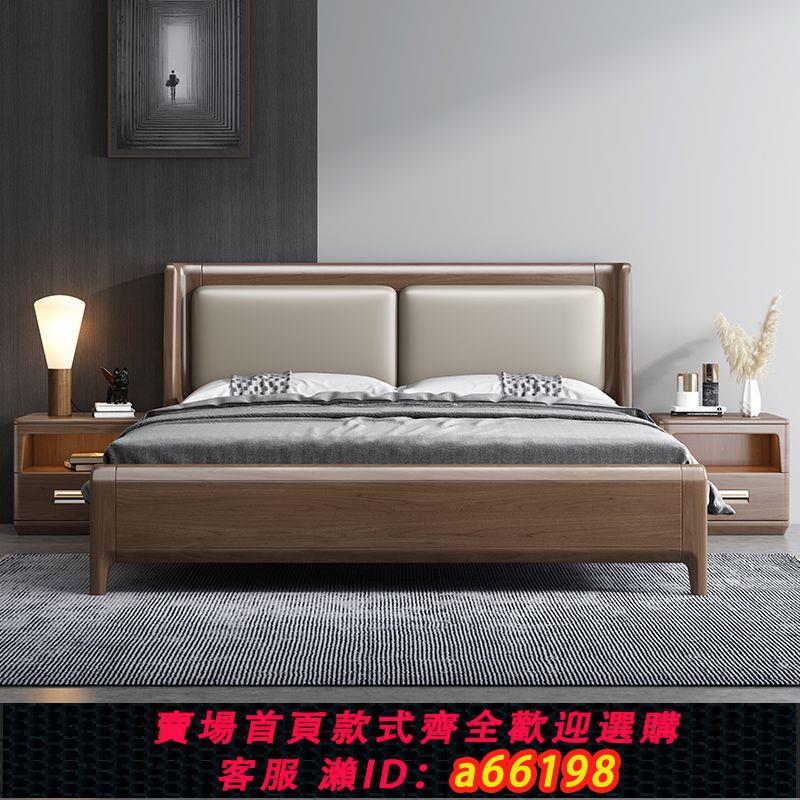 【臺灣公司 可開發票】胡桃木軟包實木床1.8現代中式簡約雙人床主臥1.5簡奢婚床