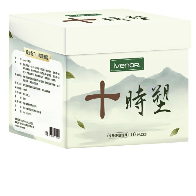 iVenor十時塑10包入 0