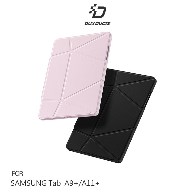 DUX DUCIS SAMSUNG 三星 Tab A9+ / Tab A11+ VERS 筆槽防摔皮套 平板皮套 保護殼 多角度折疊
