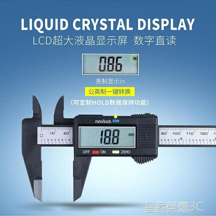 卡尺 電子數顯遊標卡尺0-150-100mm全塑膠數字卡尺遊標 幸福驛站